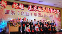 开云APP(中国)官方网站获奖的优秀员工