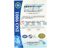 开云APP(中国)官方网站ISO9001证书