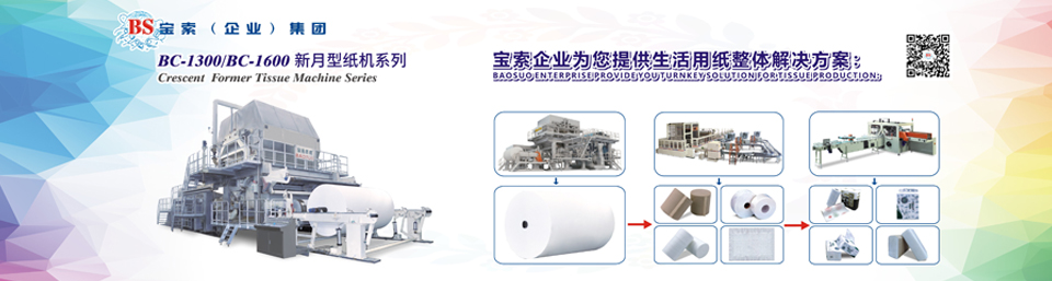 开云APP(中国)官方网站机械——20年卫生纸生产线专家
