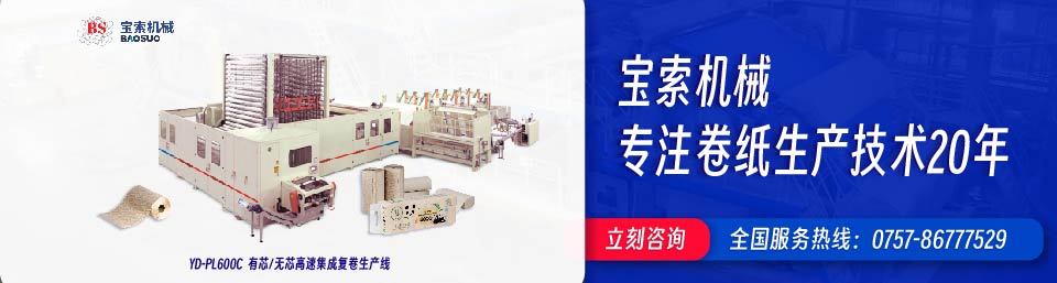 开云APP(中国)官方网站机械20年卫生纸生产线专家